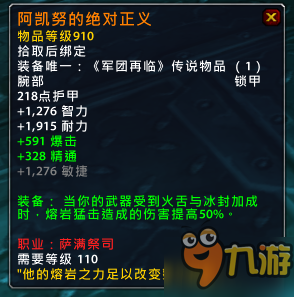 魔獸世界7.15橙裝改動匯總 7.15版本橙裝改動一覽