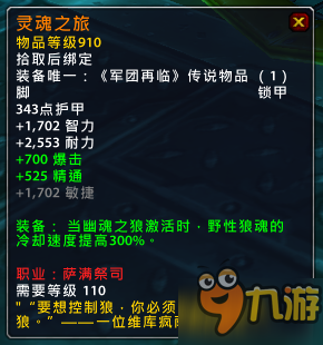 魔獸世界7.15橙裝改動匯總 7.15版本橙裝改動一覽