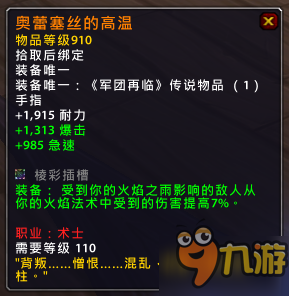 魔獸世界7.15橙裝改動匯總 7.15版本橙裝改動一覽