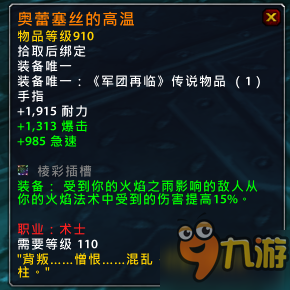 魔獸世界7.15橙裝改動匯總 7.15版本橙裝改動一覽