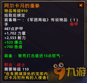 魔獸世界7.15橙裝改動匯總 7.15版本橙裝改動一覽