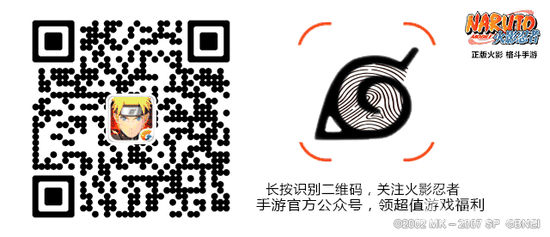 火影忍者手游圣誕狂歡周來(lái)襲 小南碎片等你拿