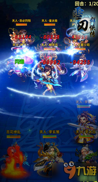 携眷侣同游江湖 手游《雪刀群侠传》震撼首曝