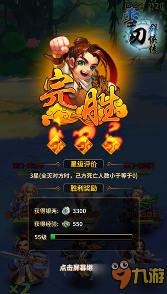 携眷侣同游江湖 手游《雪刀群侠传》震撼首曝