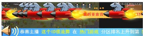 斗鱼TV为什么出现大量火箭 疑似斗鱼服务器遭攻击 斗鱼TV为什么出现大量火箭 疑似斗鱼服务器遭攻击