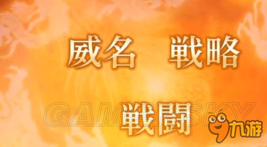 《三國志13威力加強版》威名及商人系統(tǒng)全面解析