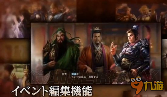 《三國志13威力加強版》威名及商人系統(tǒng)全面解析