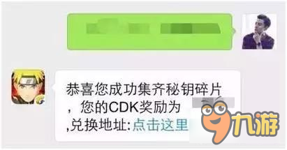 火影忍者手游圣诞狂欢周来袭 小南碎片等你拿