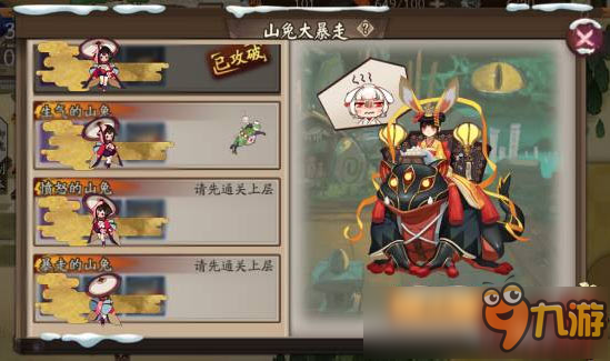 阴阳师秘闻副本攻略汇总 秘闻副本阵容推荐