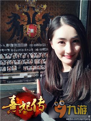 暗荣骑士团确认加盟《熹妃传》