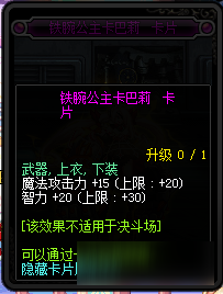 DNF90級(jí)粉卡在哪掉 DNF90級(jí)粉卡出處