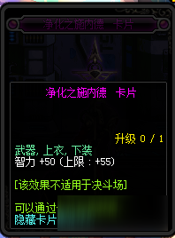 DNF90級(jí)粉卡在哪掉 DNF90級(jí)粉卡出處