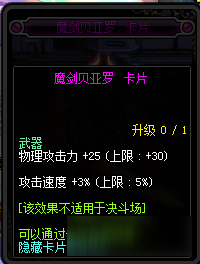 DNF90級(jí)粉卡在哪掉 DNF90級(jí)粉卡出處