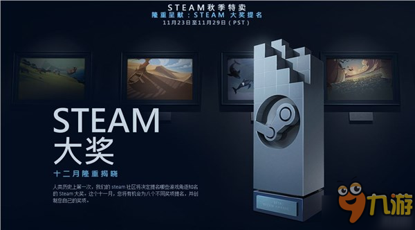 “Steam大奖”各奖项候选名单出炉 又增4个奇葩奖项！