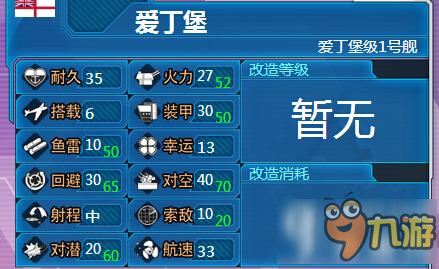 戰(zhàn)艦少女r no.152圖鑒是什么船 no.152圖鑒獲得方法