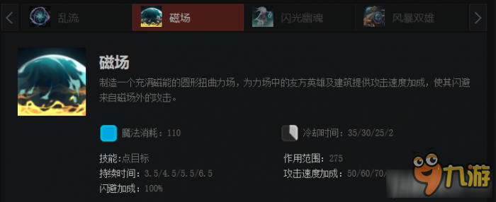 《DOTA2》新版天穹守望者详解