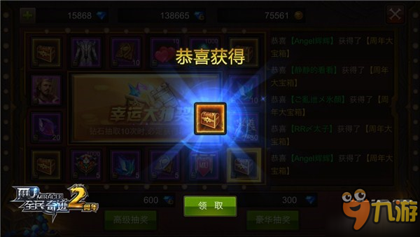 周年宝箱豪礼不停 《全民奇迹MU》幸运转盘进行中