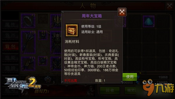 周年宝箱豪礼不停 《全民奇迹MU》幸运转盘进行中