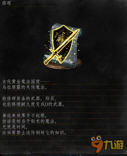 《黑暗之魂3》洛斯里克高墻劇情深度解析