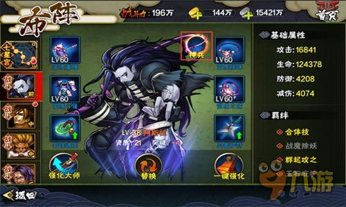 《侍魂OL》版本更新，神兵降世，觉醒救赎
