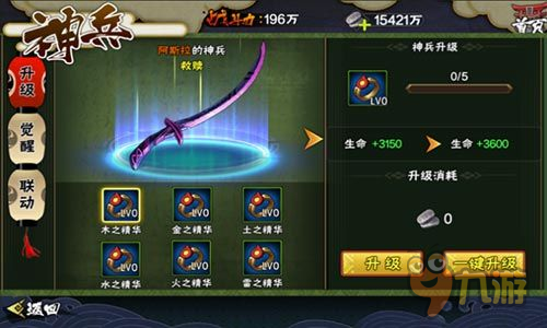 《侍魂OL》版本更新，神兵降世，觉醒救赎