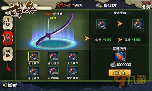 《侍魂OL》版本更新，神兵降世，觉醒救赎