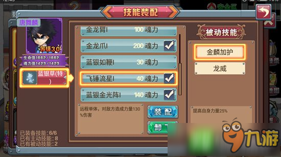 斗罗大陆3龙王传说平民游戏攻略3
