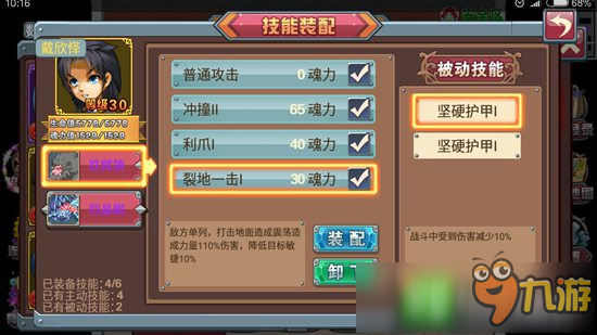 斗罗大陆3龙王传说平民游戏攻略3