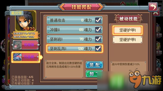 斗罗大陆3龙王传说平民游戏攻略3