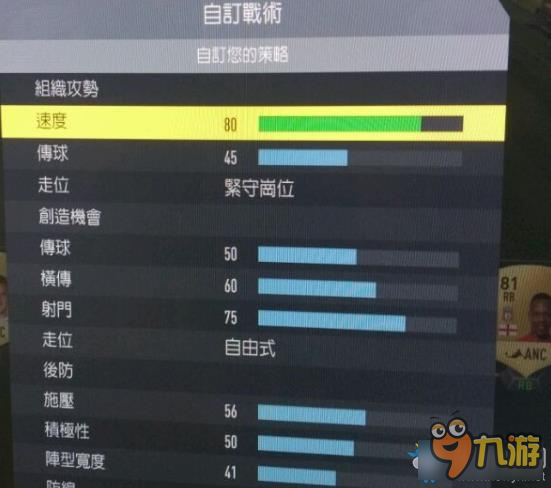 《FIFA 17》平民陣容D1聯(lián)賽打法攻略