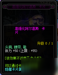 DNF90級版本新附魔卡片大全 90新卡牌屬性一覽