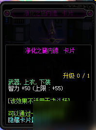 DNF90級版本新附魔卡片大全 90新卡牌屬性一覽