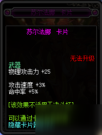 DNF90級版本新附魔卡片大全 90新卡牌屬性一覽