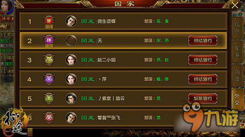 征途国战防守方获胜技巧 谁说防守不能赢
