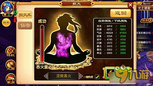 修仙新境界！《武道神尊》游戲系統(tǒng)首曝