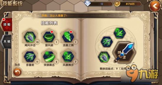 艾尔战记蕾娜的正确使用方法分享 大神蕾娜的心得