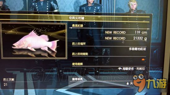 《最終幻想15（FF15）》釣魚半小時20W賺錢方法推薦