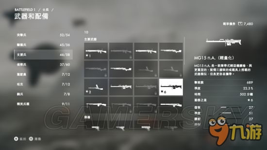 《战地1》支援兵武器搭配与使用心得 支援兵怎么玩