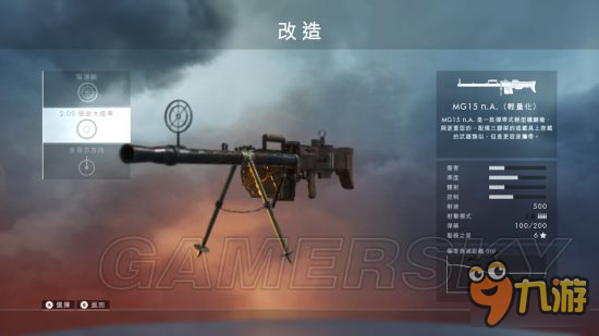 《战地1》支援兵武器搭配与使用心得 支援兵怎么玩