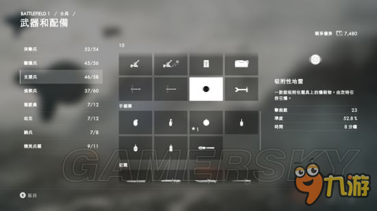 《战地1》支援兵武器搭配与使用心得 支援兵怎么玩