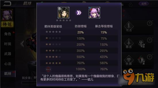 影之刃2资料片“铁与雪”12月23日全平台上线