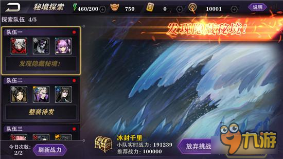 影之刃2资料片“铁与雪”12月23日全平台上线