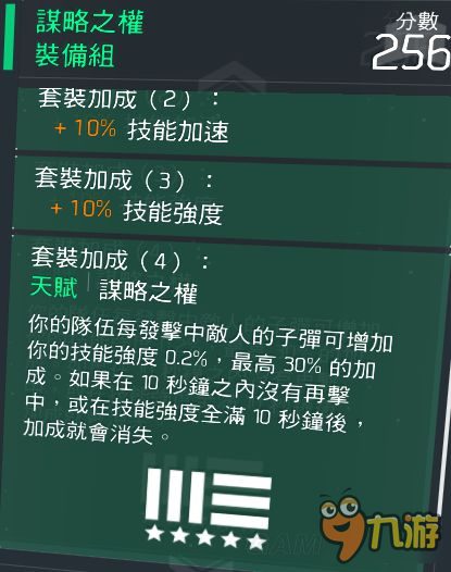 《全境封鎖》1.5電工裝備天賦及屬性搭配推薦 1.5電工攻略