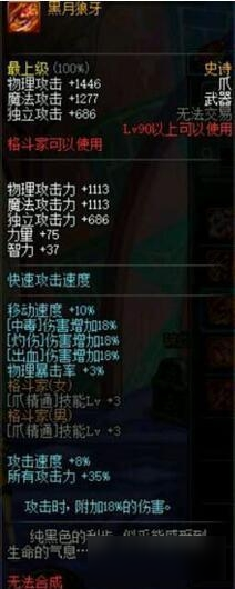 DNF十大90級強(qiáng)力SS武器 DNF90級史詩武器排行