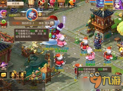 《梦幻西游手游》圣诞节活动欢乐打雪仗玩法解析