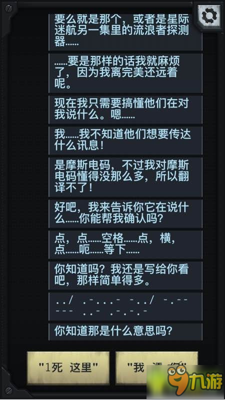 生命線涅槃莫斯密碼是什么意思