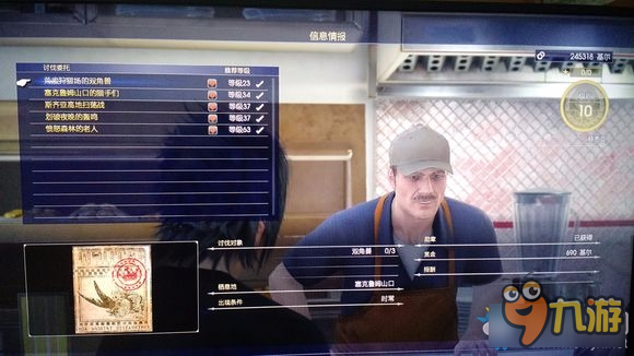 《最终幻想15（FF15）》全餐厅委托任务汇总一览