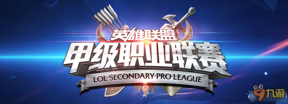 LSPL2017春季賽戰(zhàn)隊(duì)隊(duì)員介紹