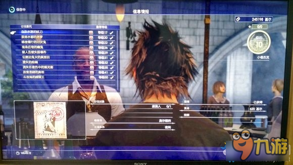 《最終幻想15（FF15）》全餐廳委托任務(wù)匯總一覽