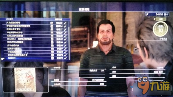 《最终幻想15（FF15）》全餐厅委托任务汇总一览